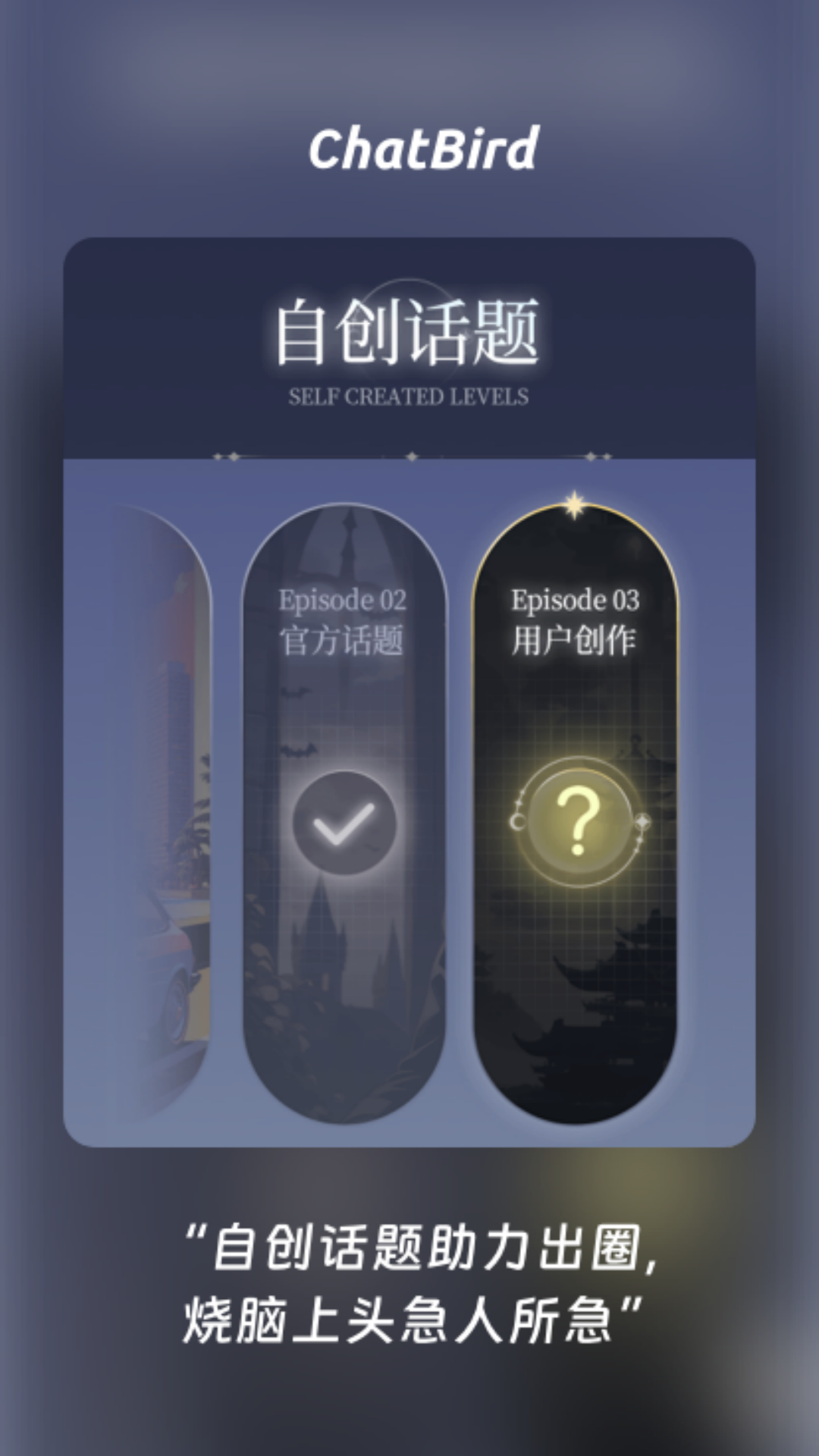 ChatBird 1.2.2 官方版 4