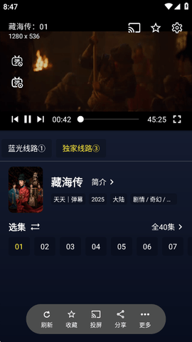 即刻影视 20241121 最新版 3