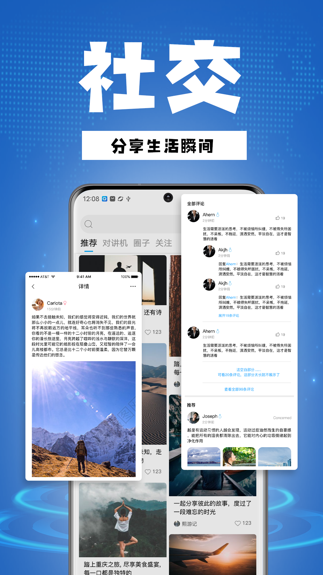 骑行帮 1.0.6 安卓版 2