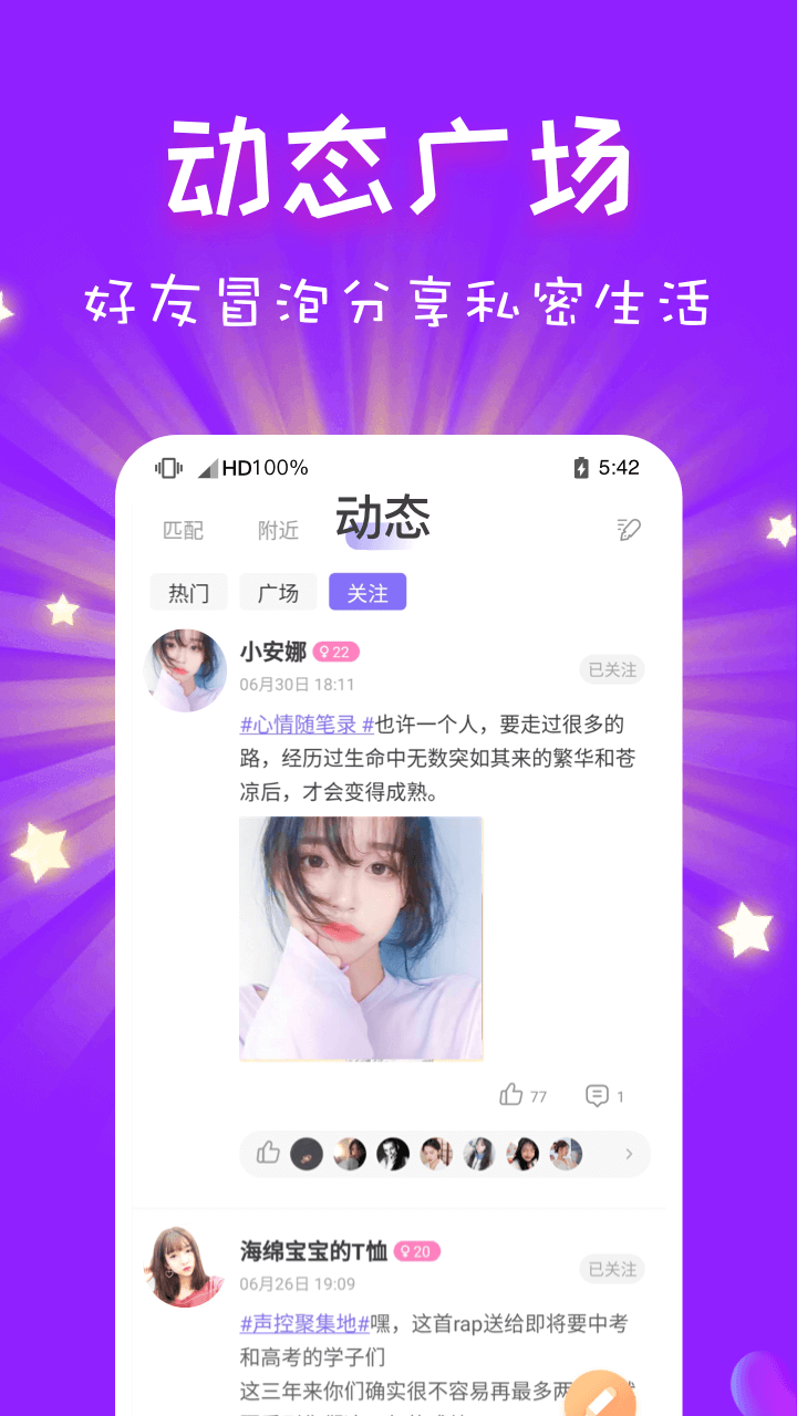 cp速配 2.91.0(c392) 最新版 2