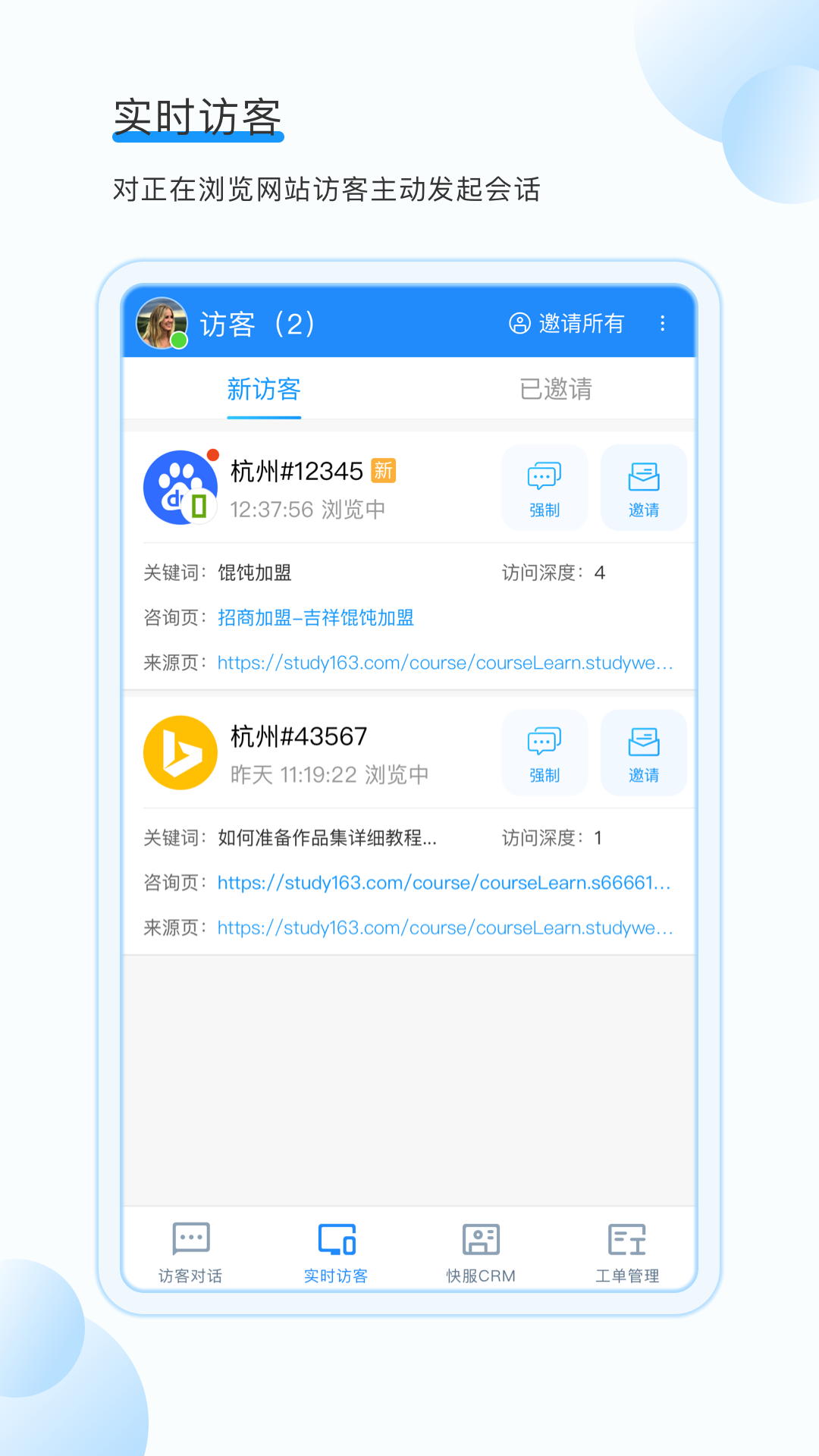 53快服 V3.3.31 安卓版 1