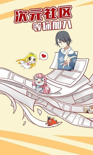 可米酷漫画 4.4.1412 官方版 2