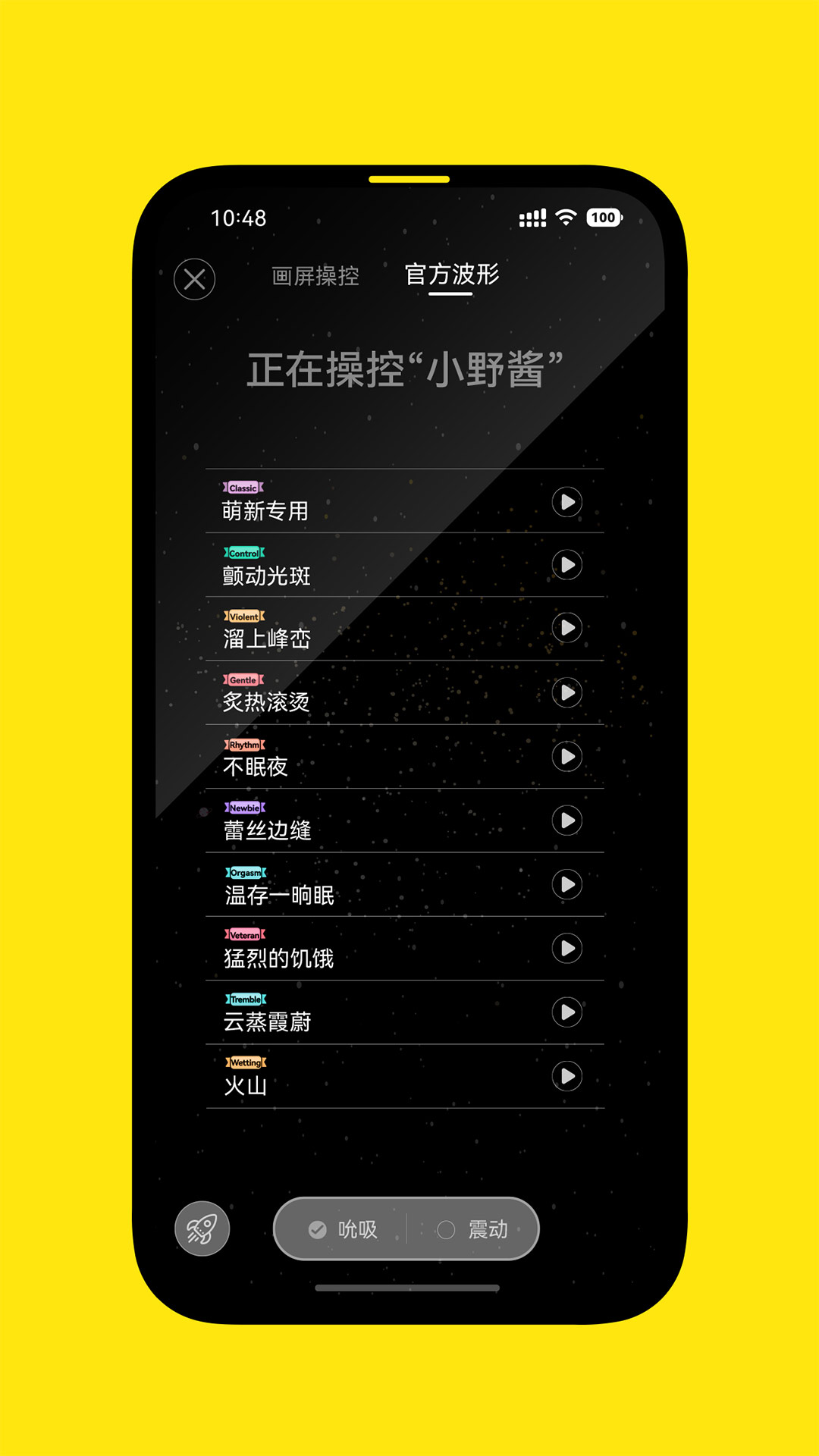 XIUXIUDA 1.1.2 安卓版 4