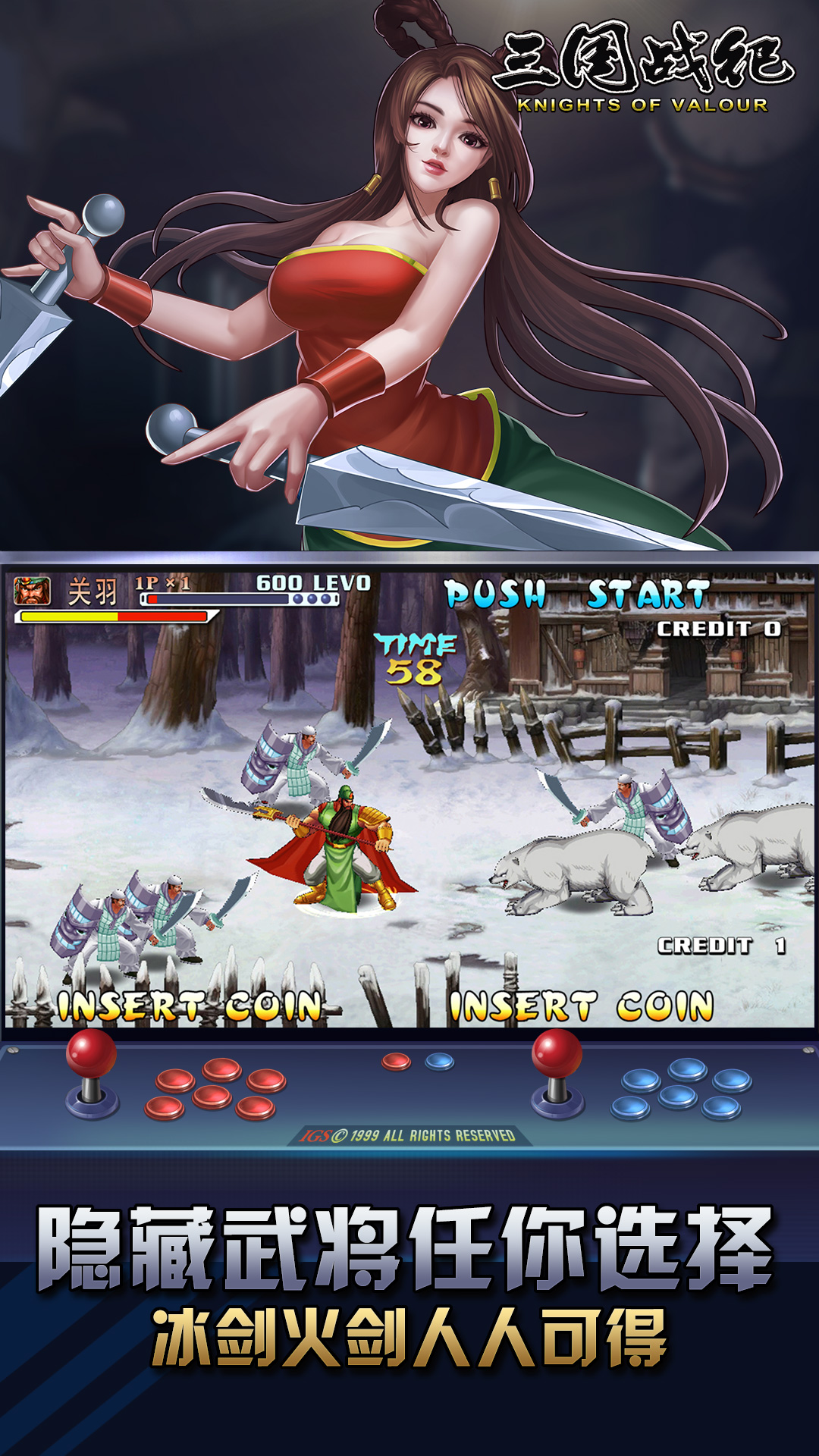 三国战纪风云再起 0.14.90.2 安卓版 3