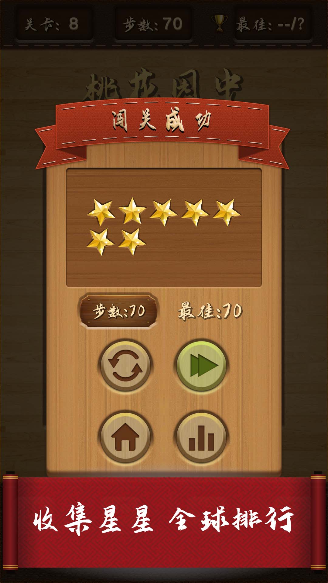 三国华容道谜题集 1.0.50 安卓版 2