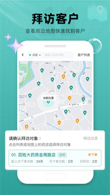 药销宝 v1.0.37 安卓版 1