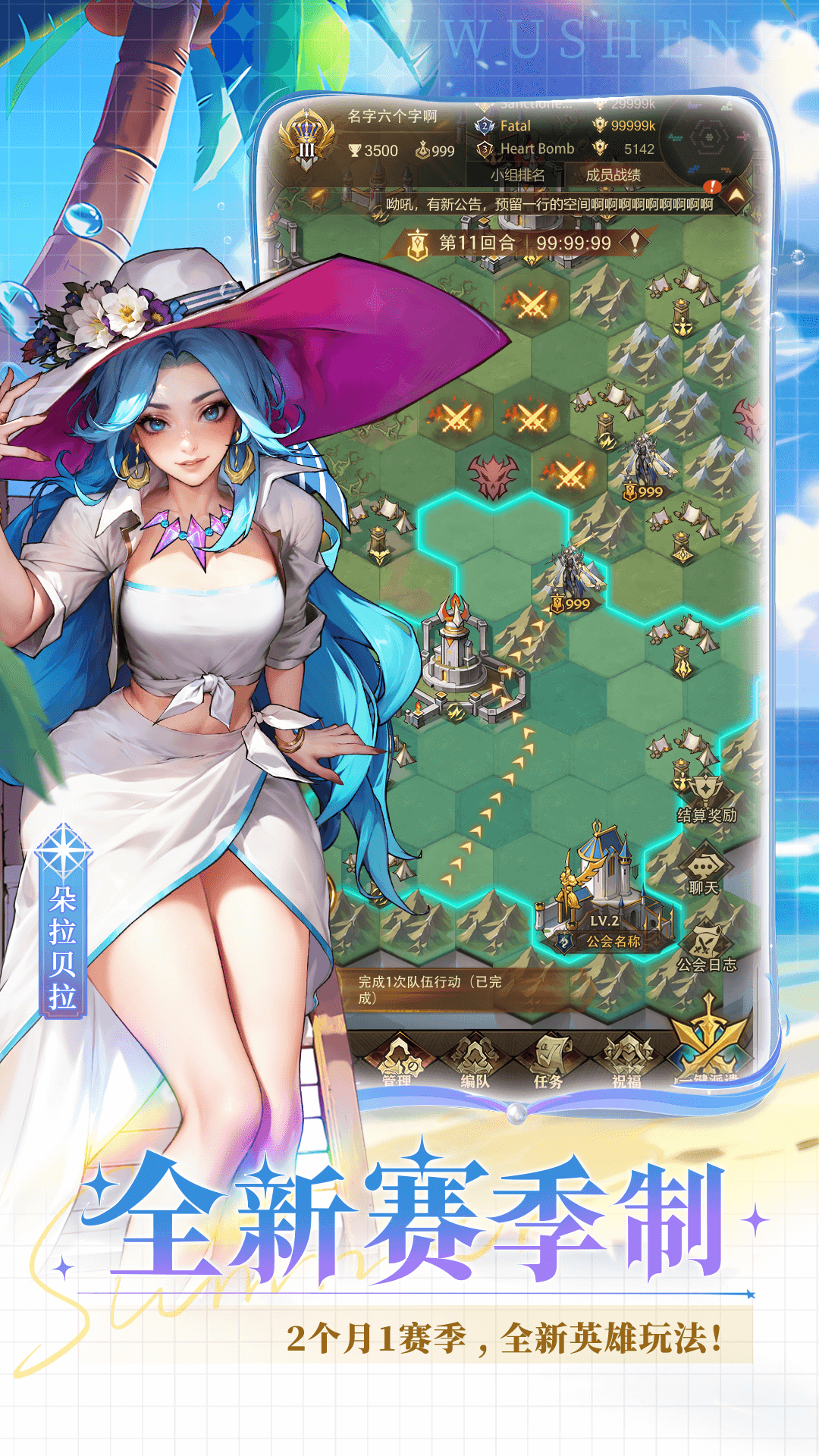 女武神战纪 2.31.0 安卓版 3