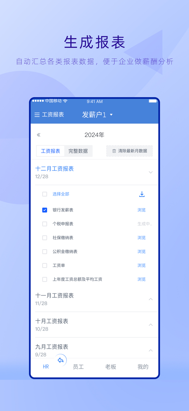 工资哥 1.9.9.0 安卓版 2