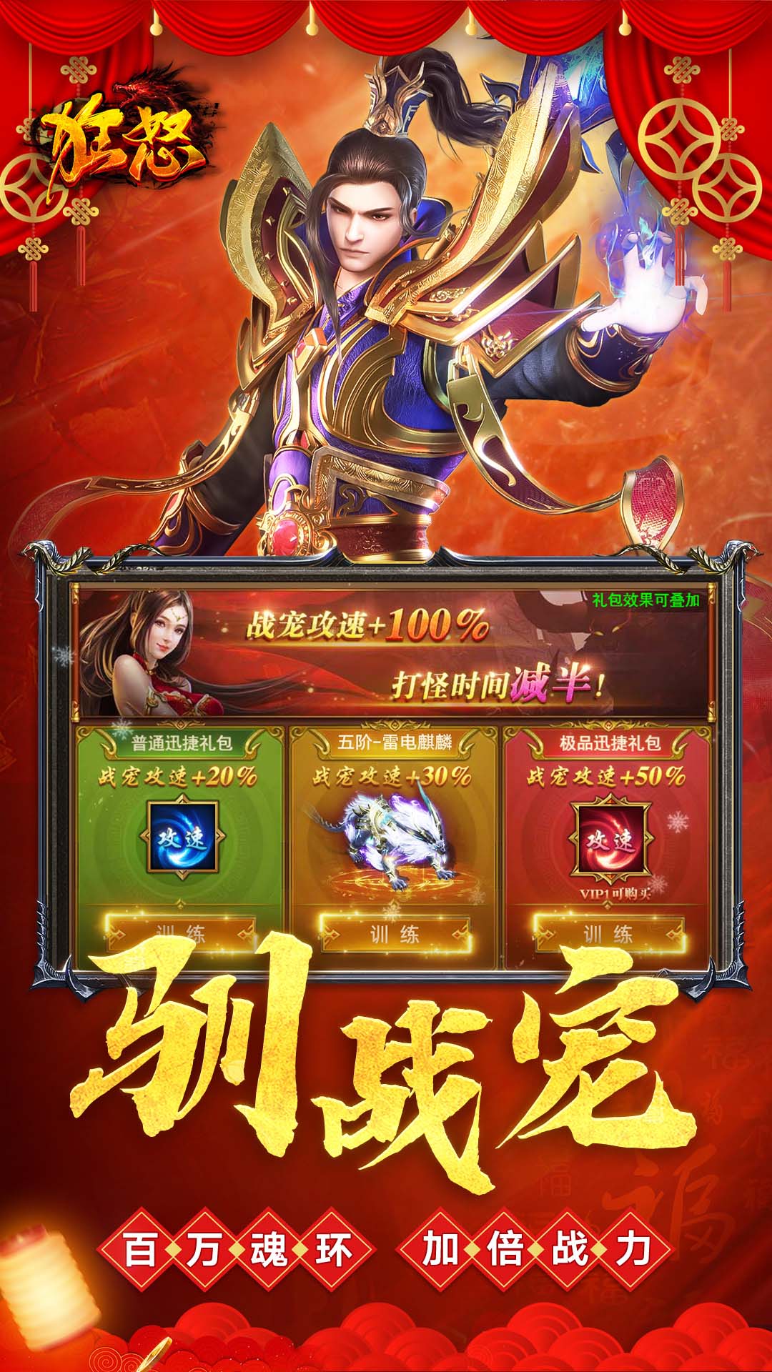 狂怒 1.0.3 安卓版 1