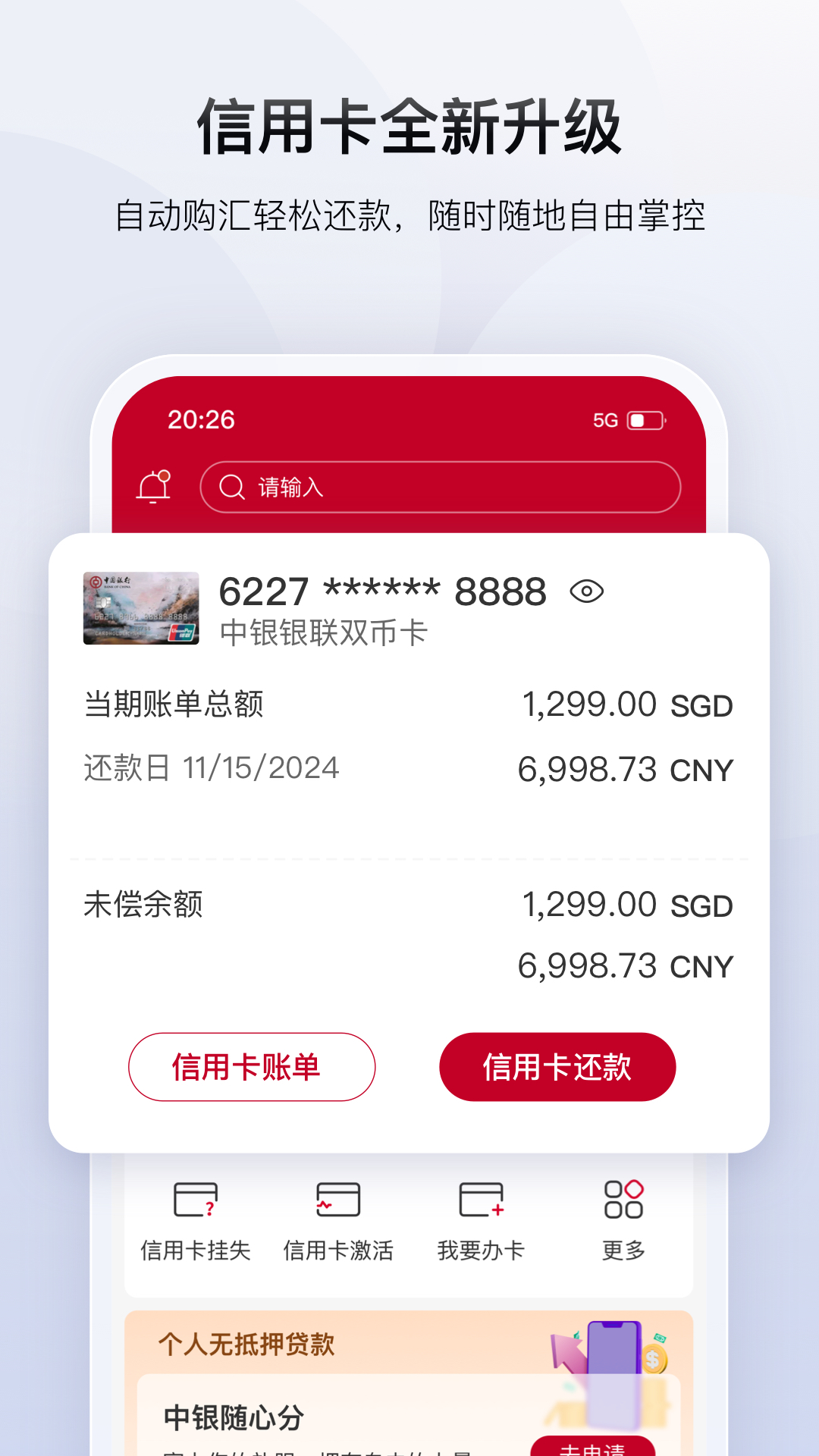 BOC 9.0.2 安卓版 4