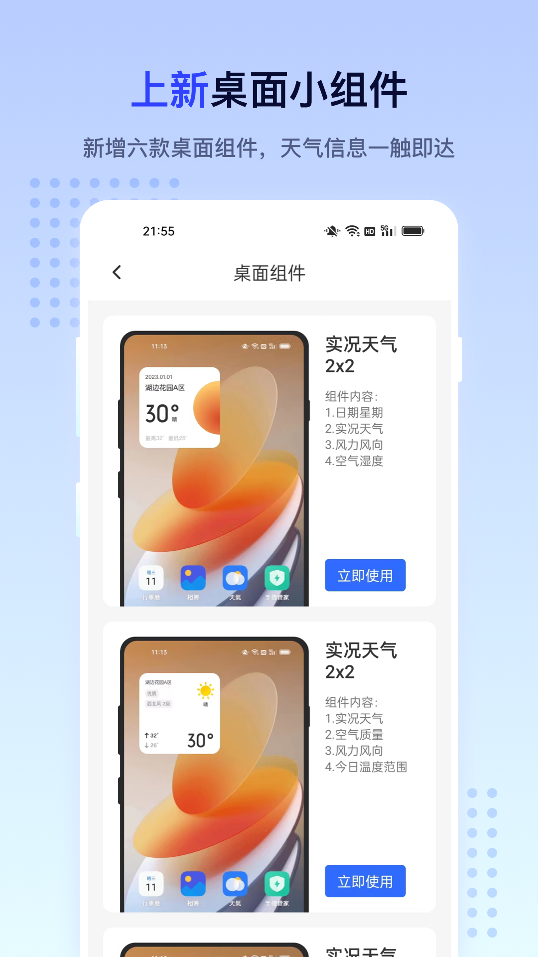 潮汐天气 3.2.29 安卓版 3