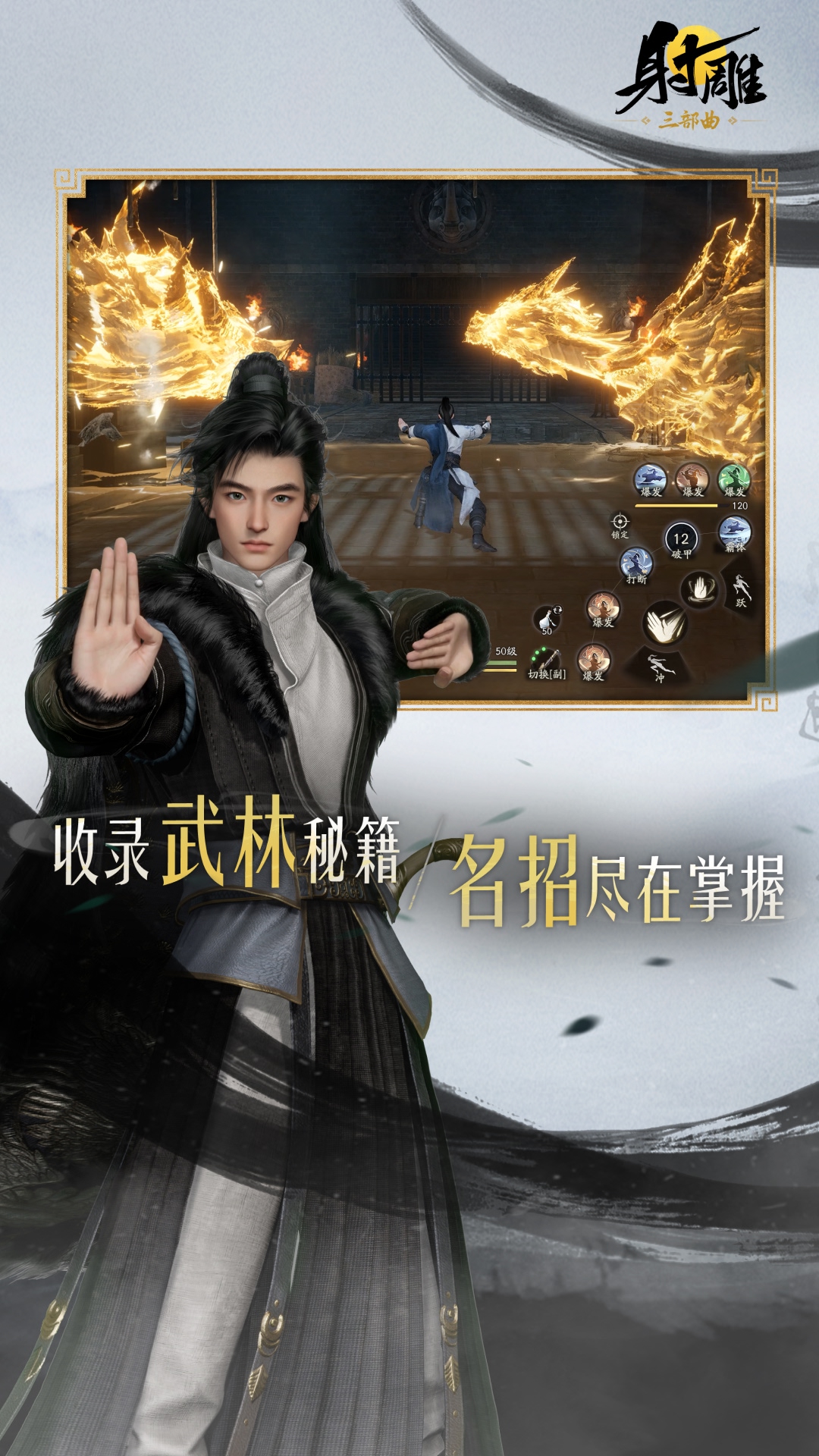 射雕 2.0.6 安卓版 2