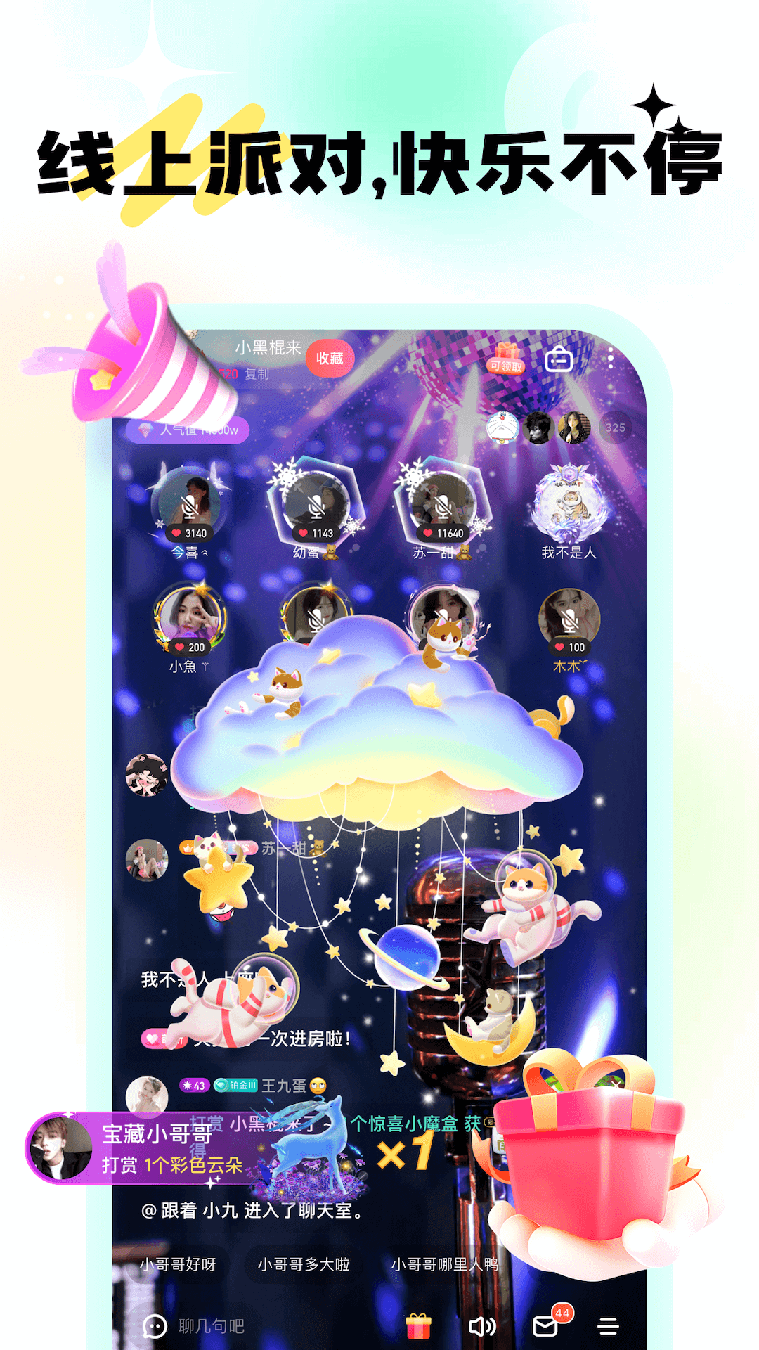 成人夜交友 1.0.0.0 安卓版 2