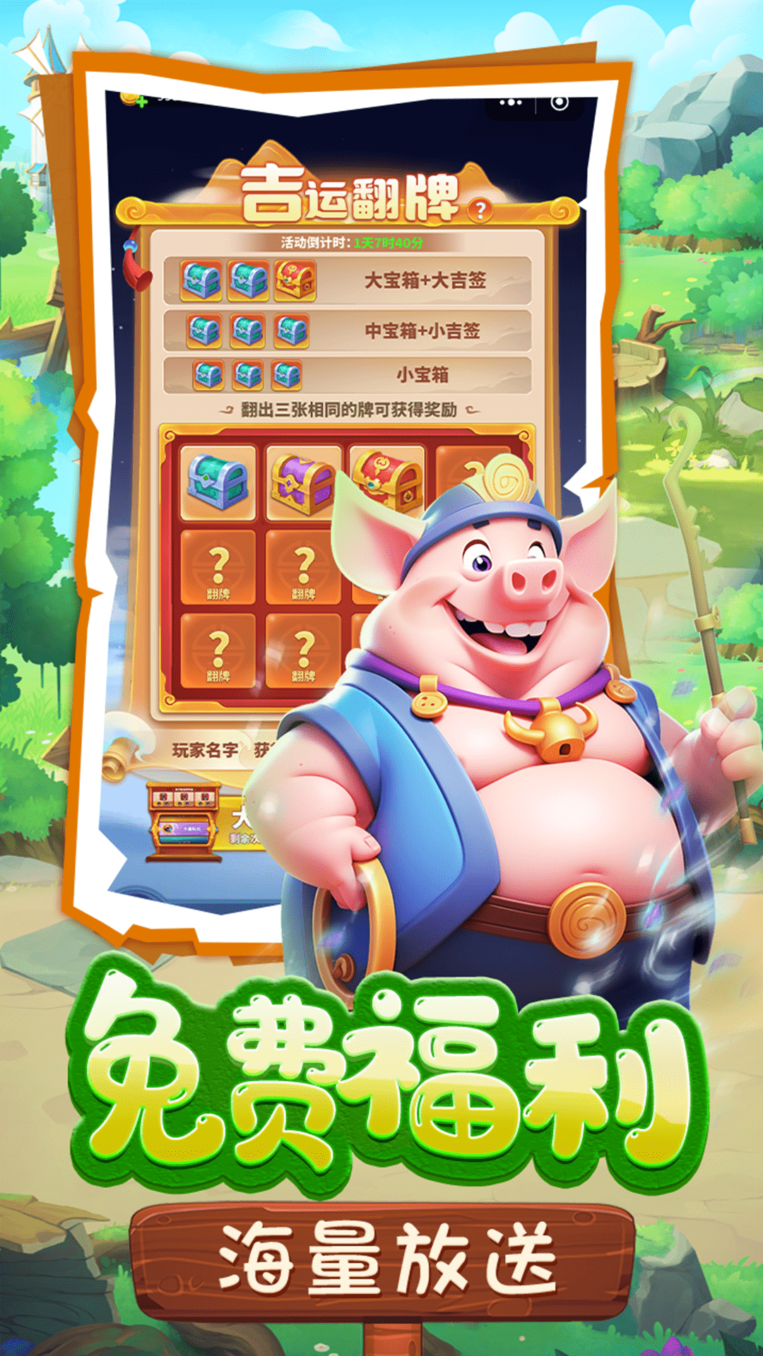 黎明救援 1.6 安卓版 3