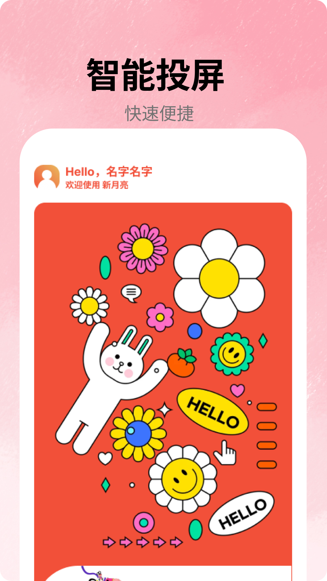 红杏视频 2.0.3 安卓版 3
