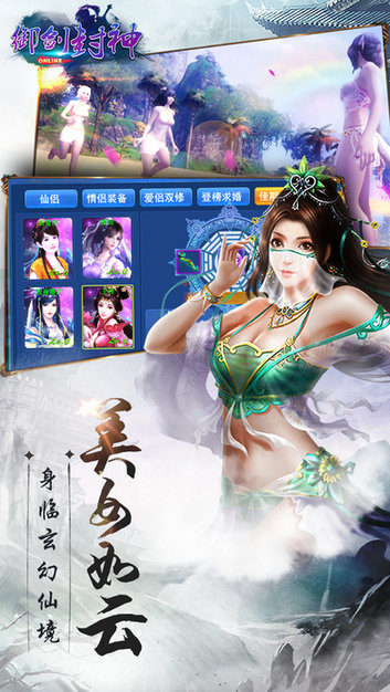 御剑封神 v1.1.7 最新版 2