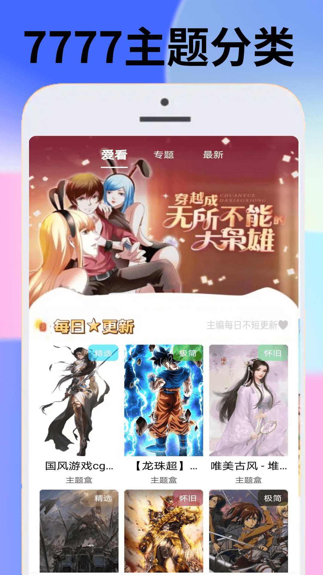 7777游戏乐园 1.1.12 安卓版 2