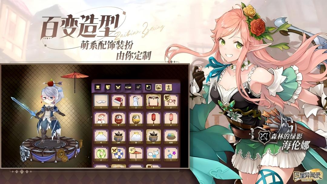 匠屋异闻录 1.2.0 安卓版 2