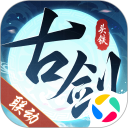 头铁主公