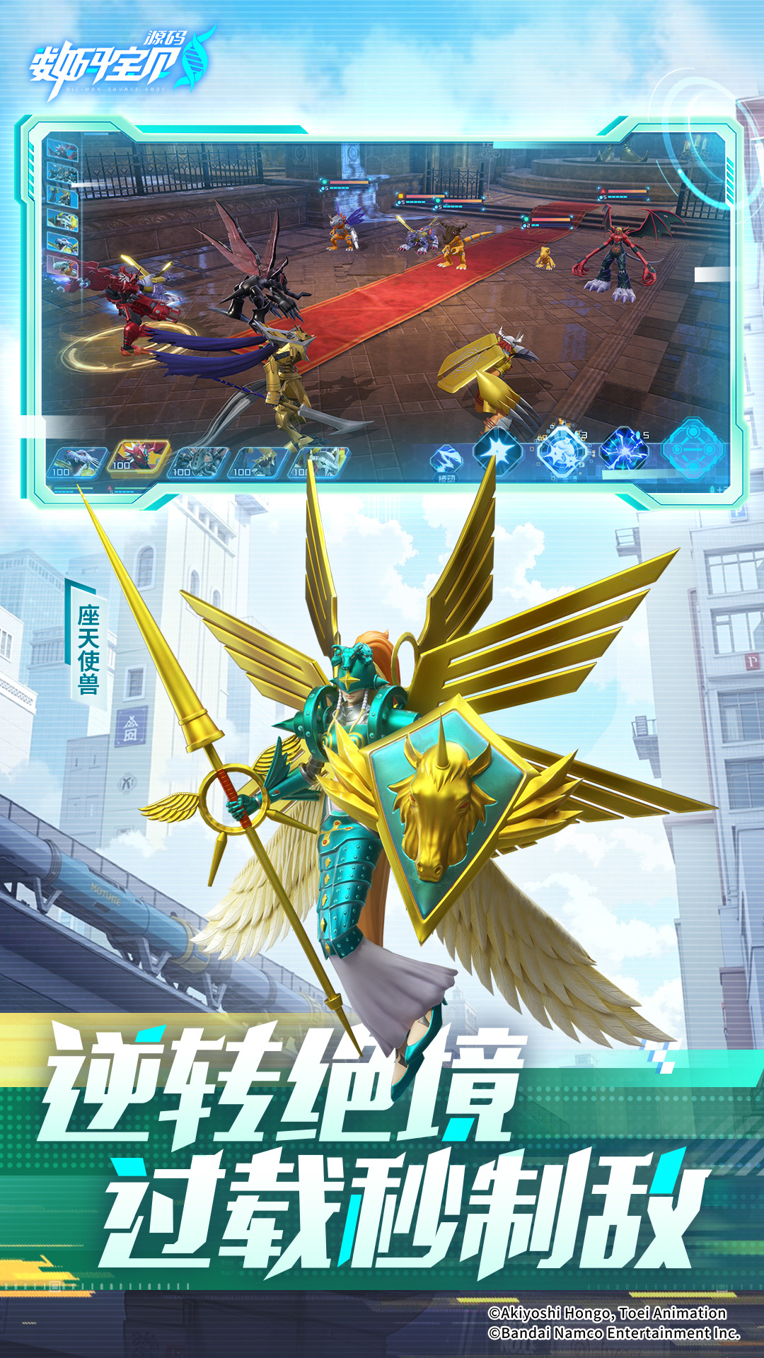 数码宝贝源码 1.11 安卓版 2