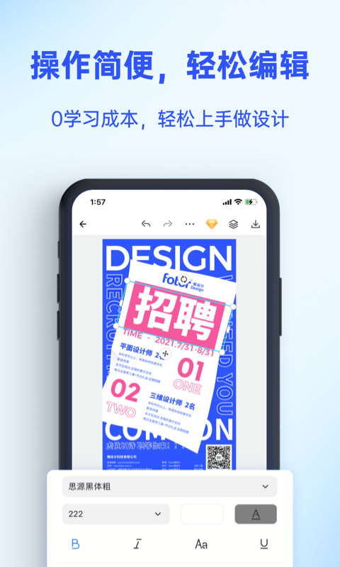Fotor懒设计 v1.0.26.32 安卓版 3