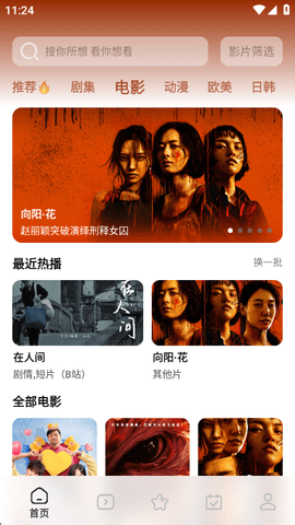 鲨鱼剧场截图1