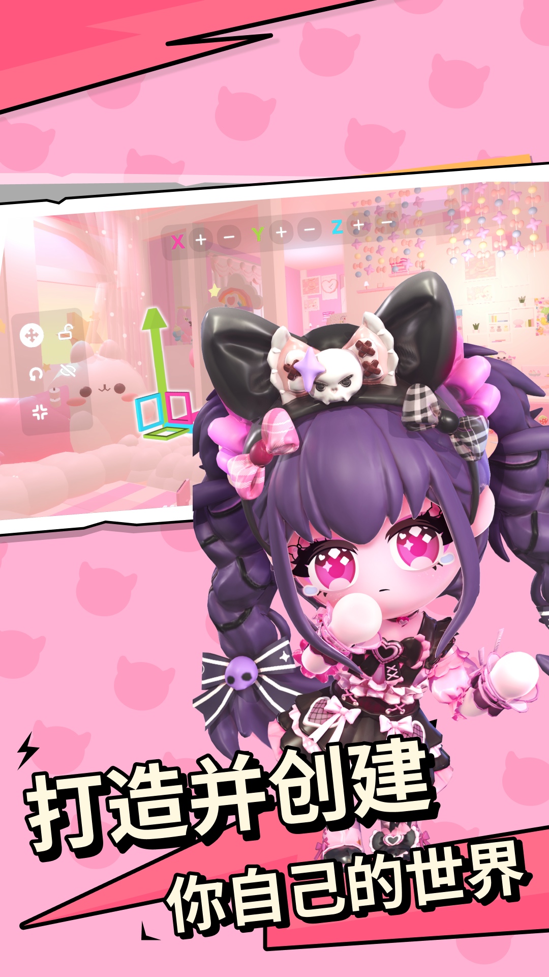 碧优蒂的世界 1.0.10 安卓版 2