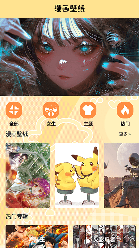 漫蛙盒子 1.7 安卓版 2
