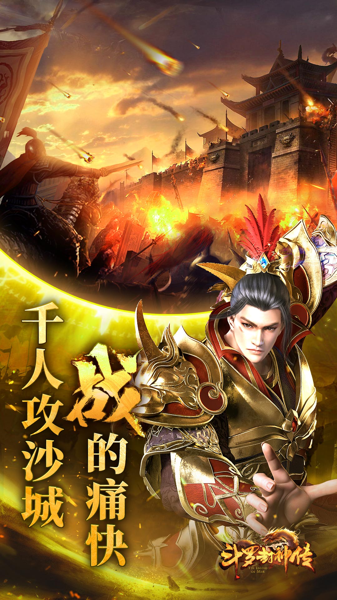 斗罗封神传 1.8 安卓版 4