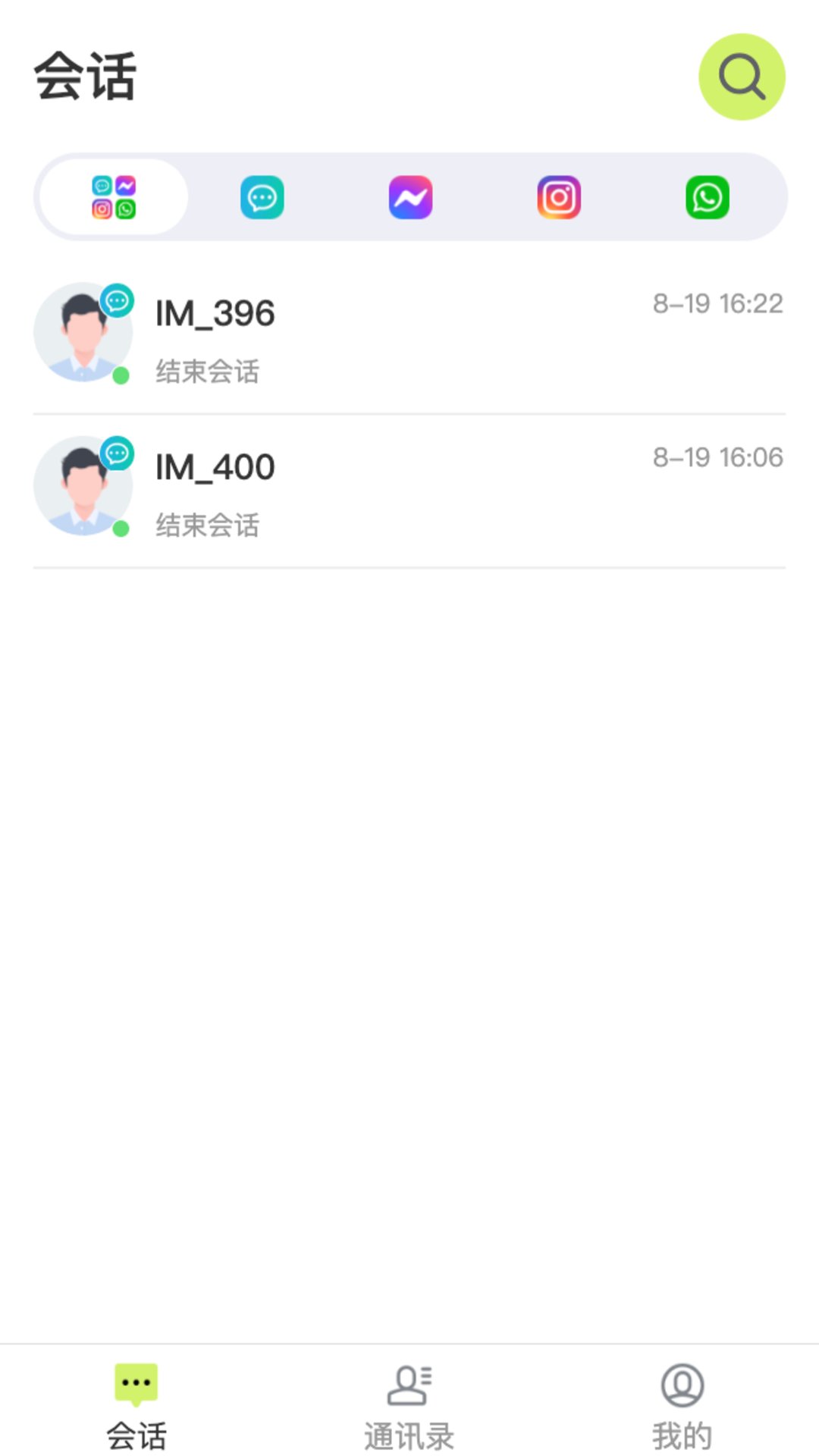 中企跨境通 1.2.8 安卓版 1