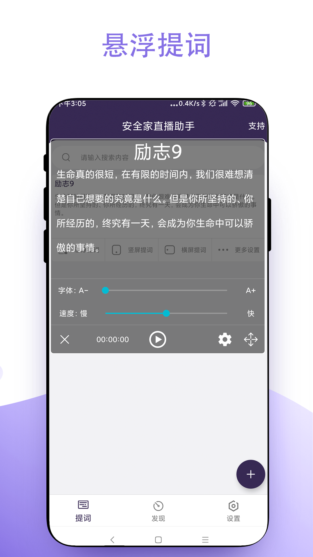 直播助手 V2.0.8 安卓版 1