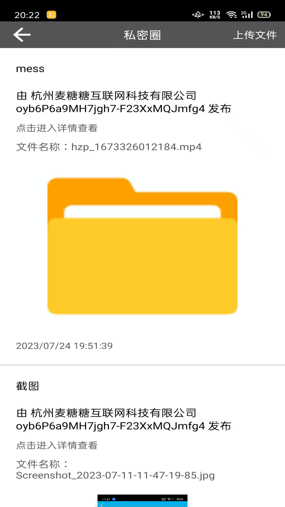 LesTalk 1.2.8 安卓版 4