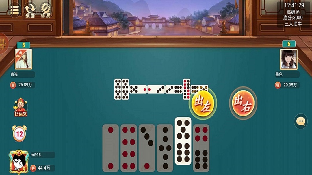 小南麻将 1.0.0 安卓版 4