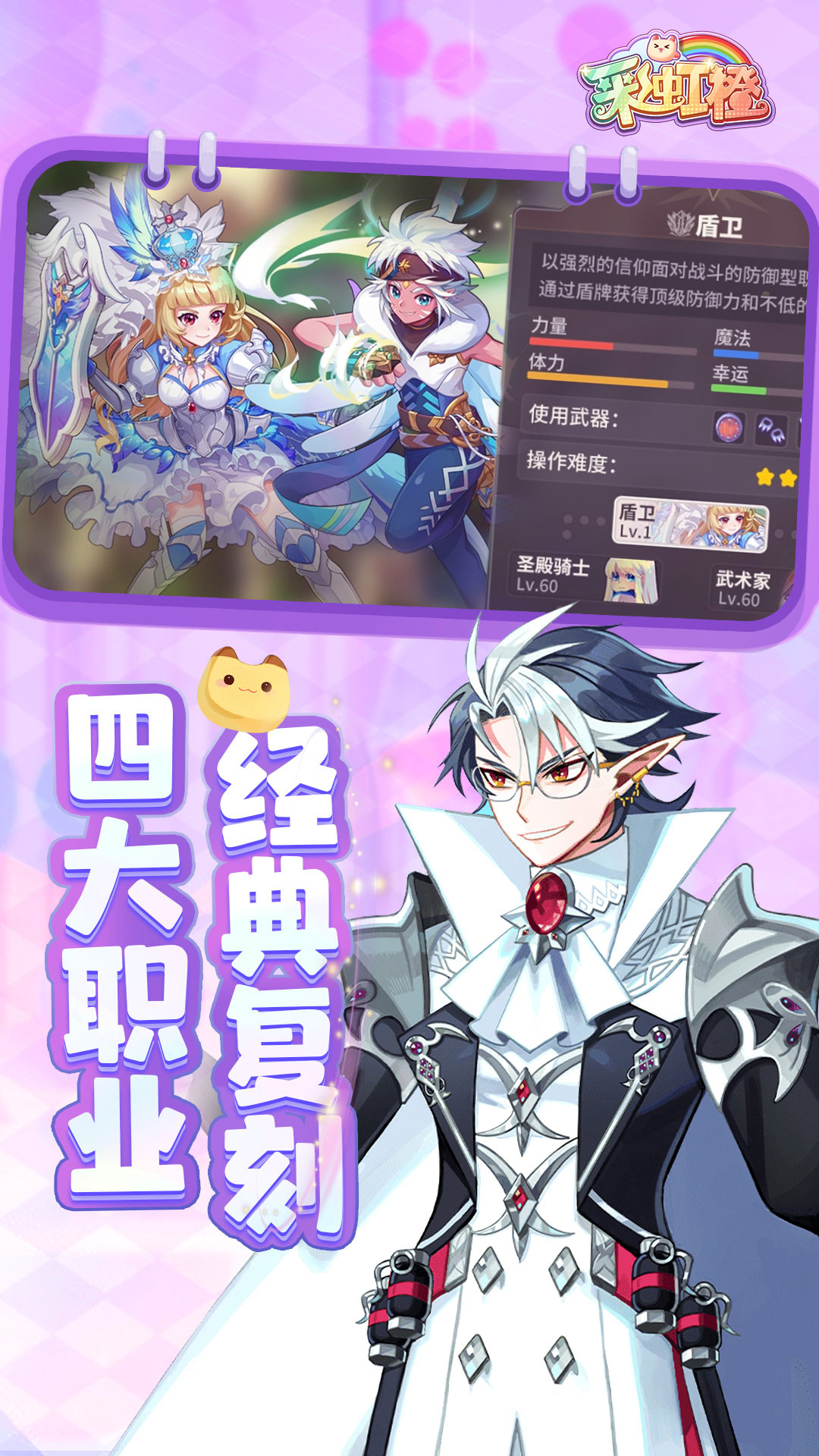 彩虹橙 1.19 安卓版 3