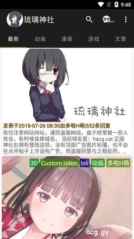 HAcg 1.5.4 安卓版 1