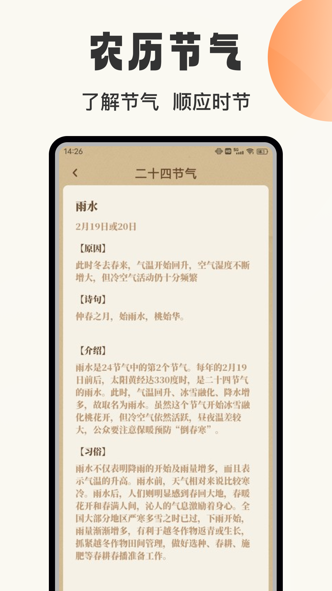 赞美诗歌集 1.0.3 安卓版 3