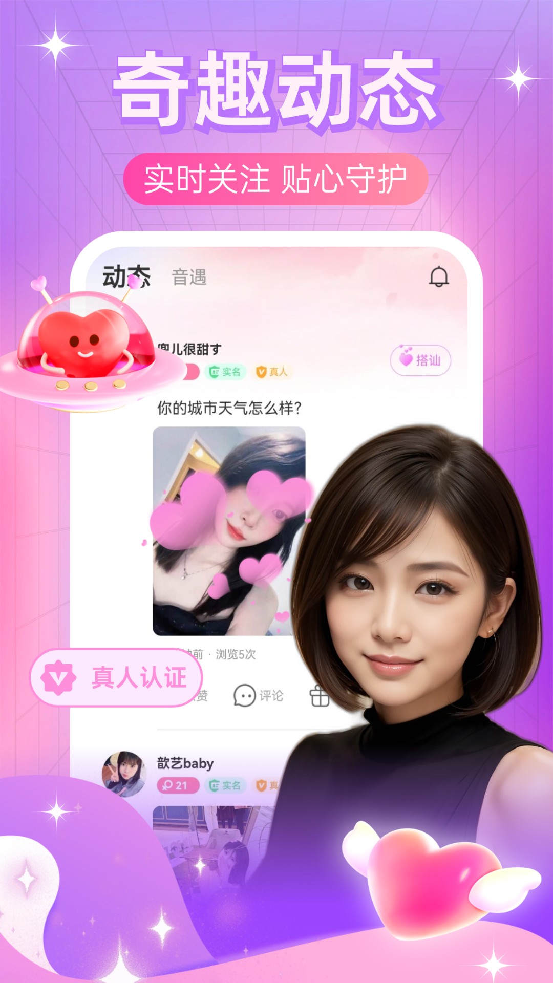 同城夜伴 2.7.9 安卓版 2