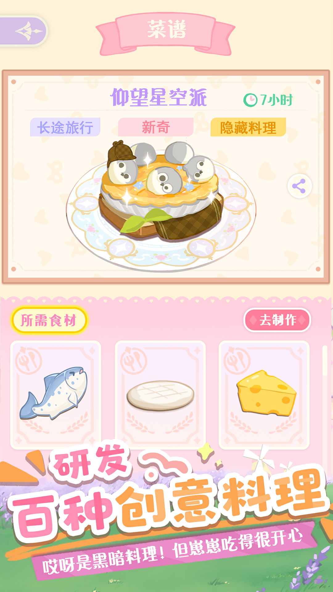 花花与幕间剧 1.16.0 安卓版 4