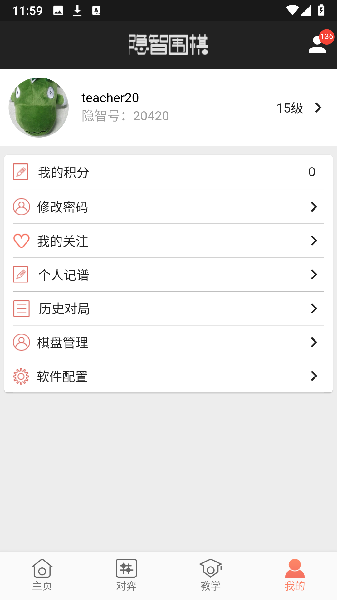 隐智围棋 2.3.5 安卓版 3
