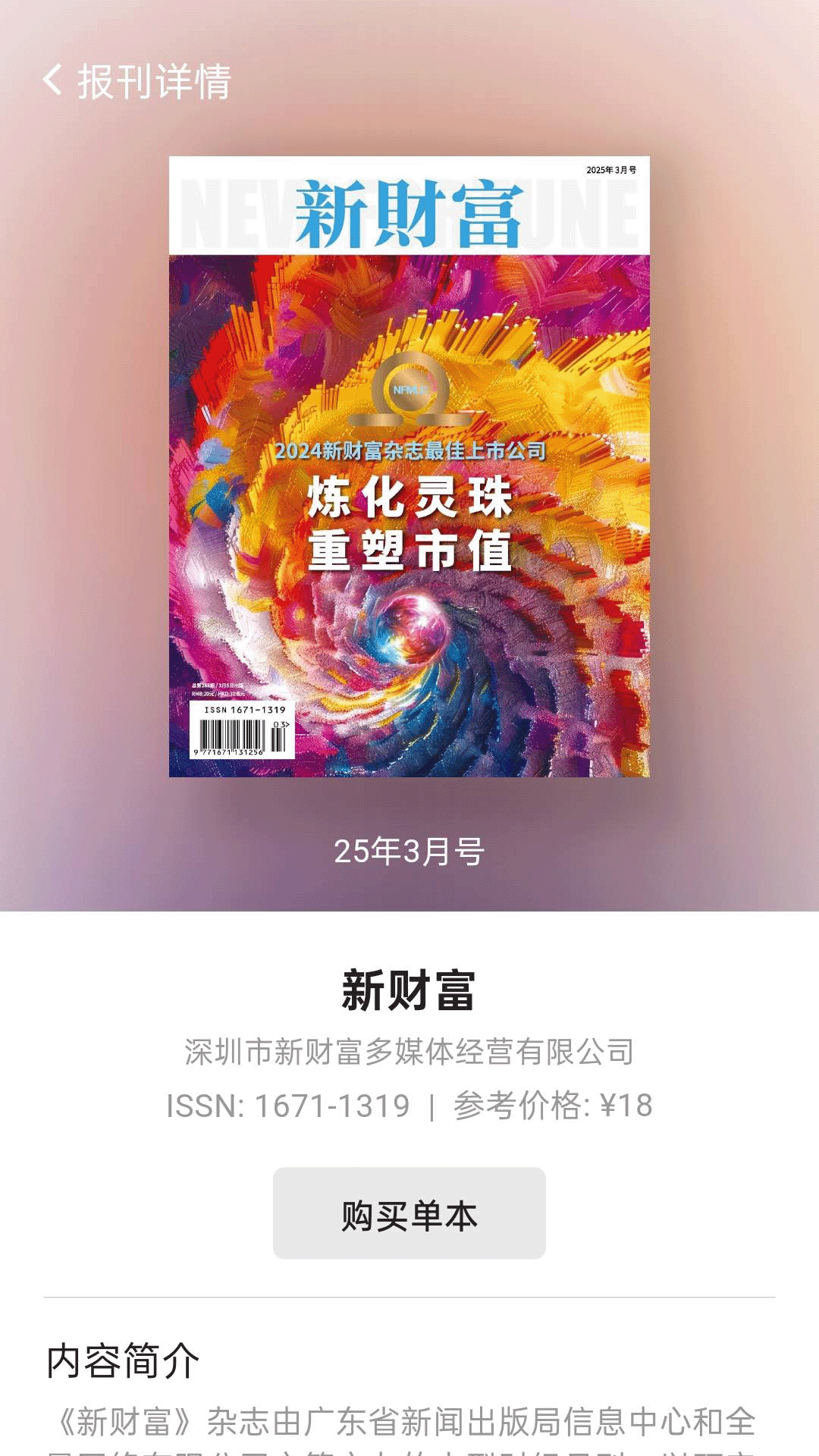 仙人掌悦读 2.5.0 安卓版 1