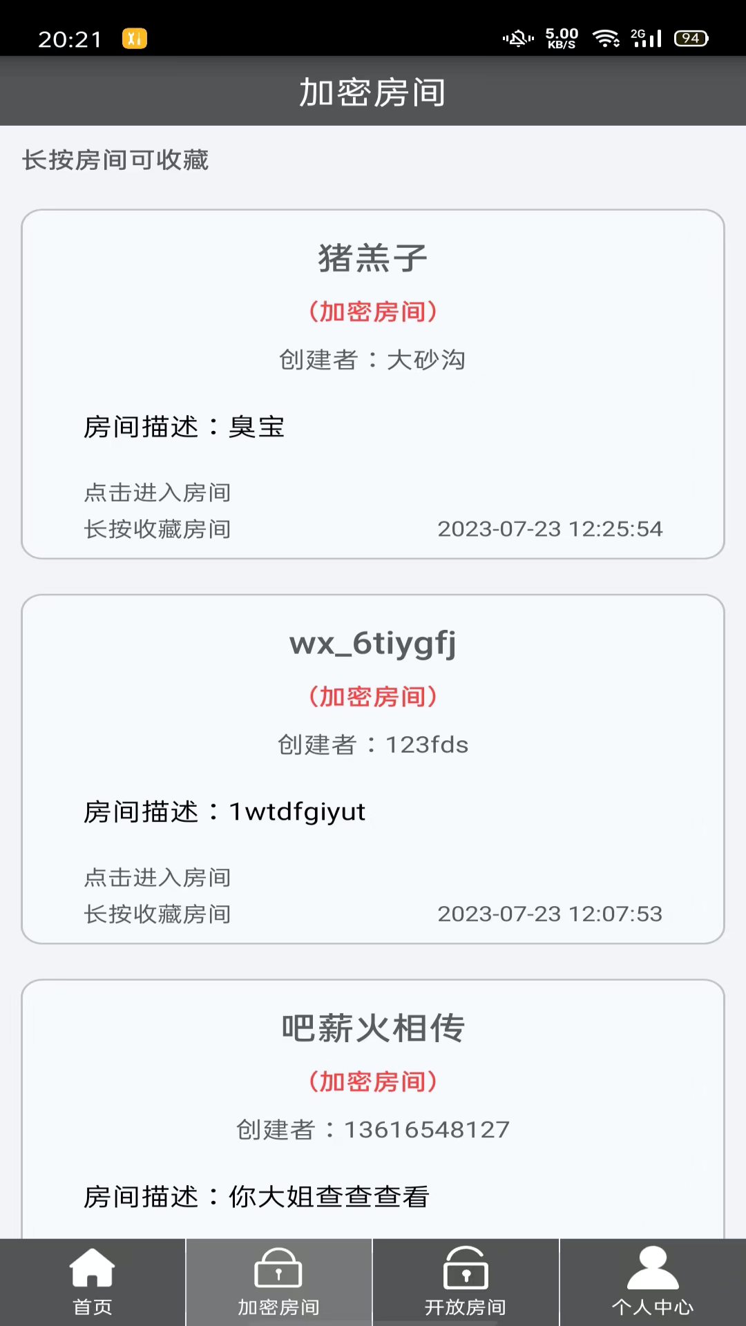 LesTalk 1.2.8 安卓版 1