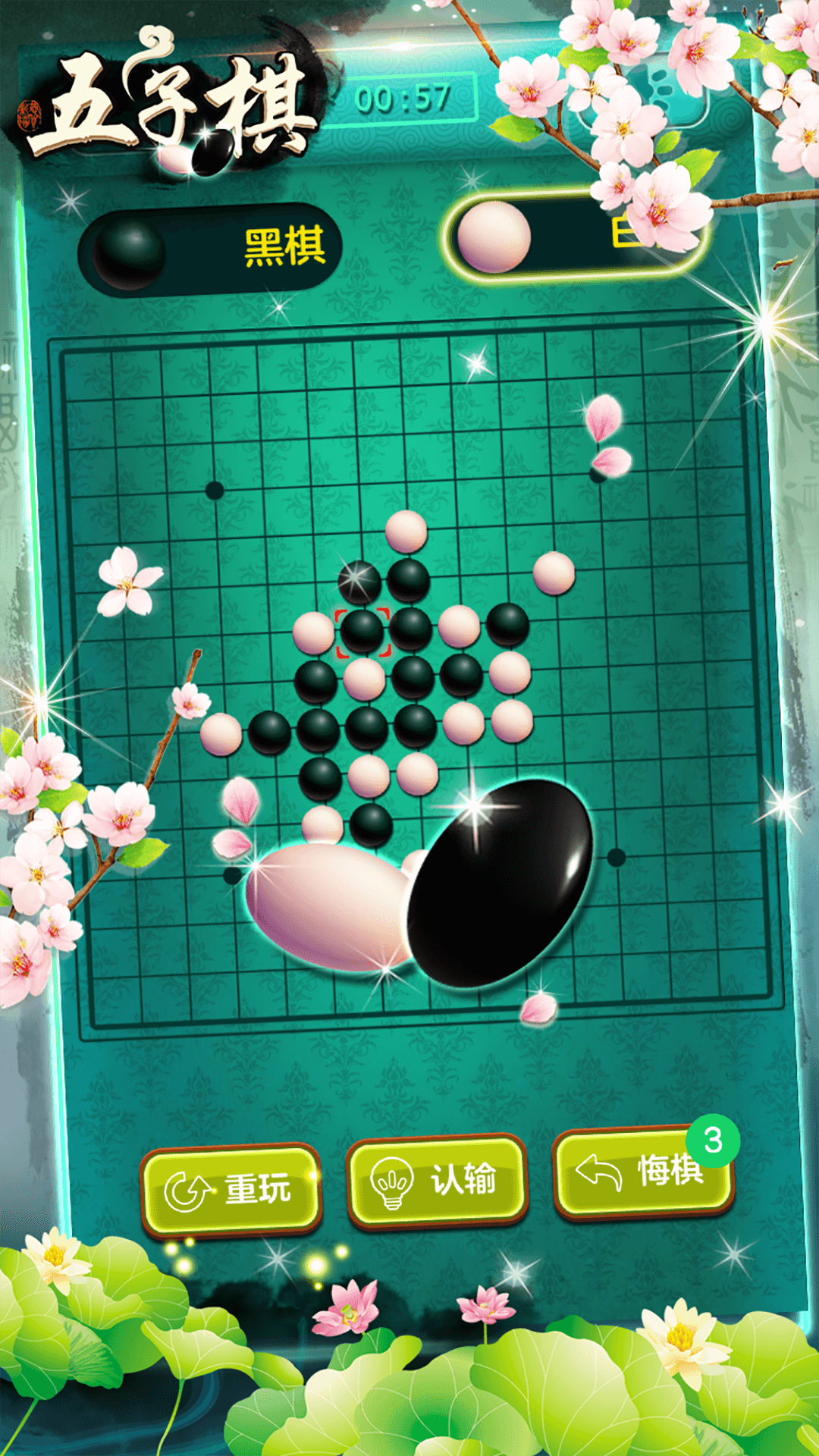 五子棋大战 1.6.0 安卓版 2