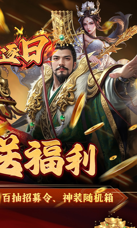 火海逐日 1.0.0 最新版 1