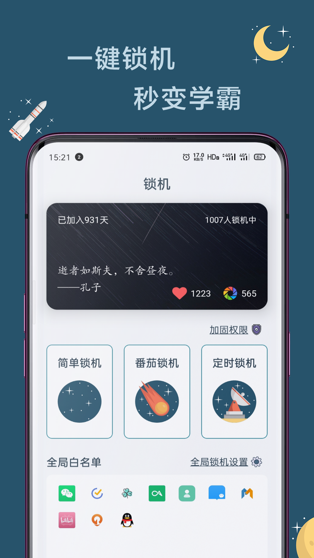 远离 4.9.9.9.9 安卓版 4