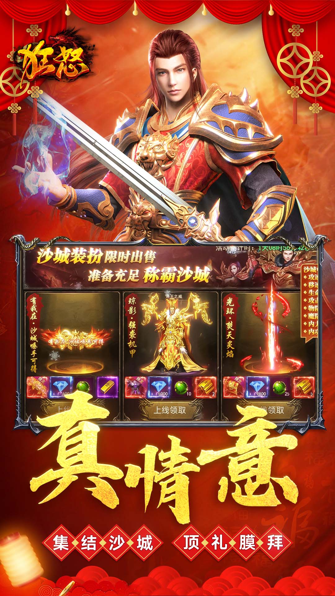 狂怒 1.0.3 安卓版 4