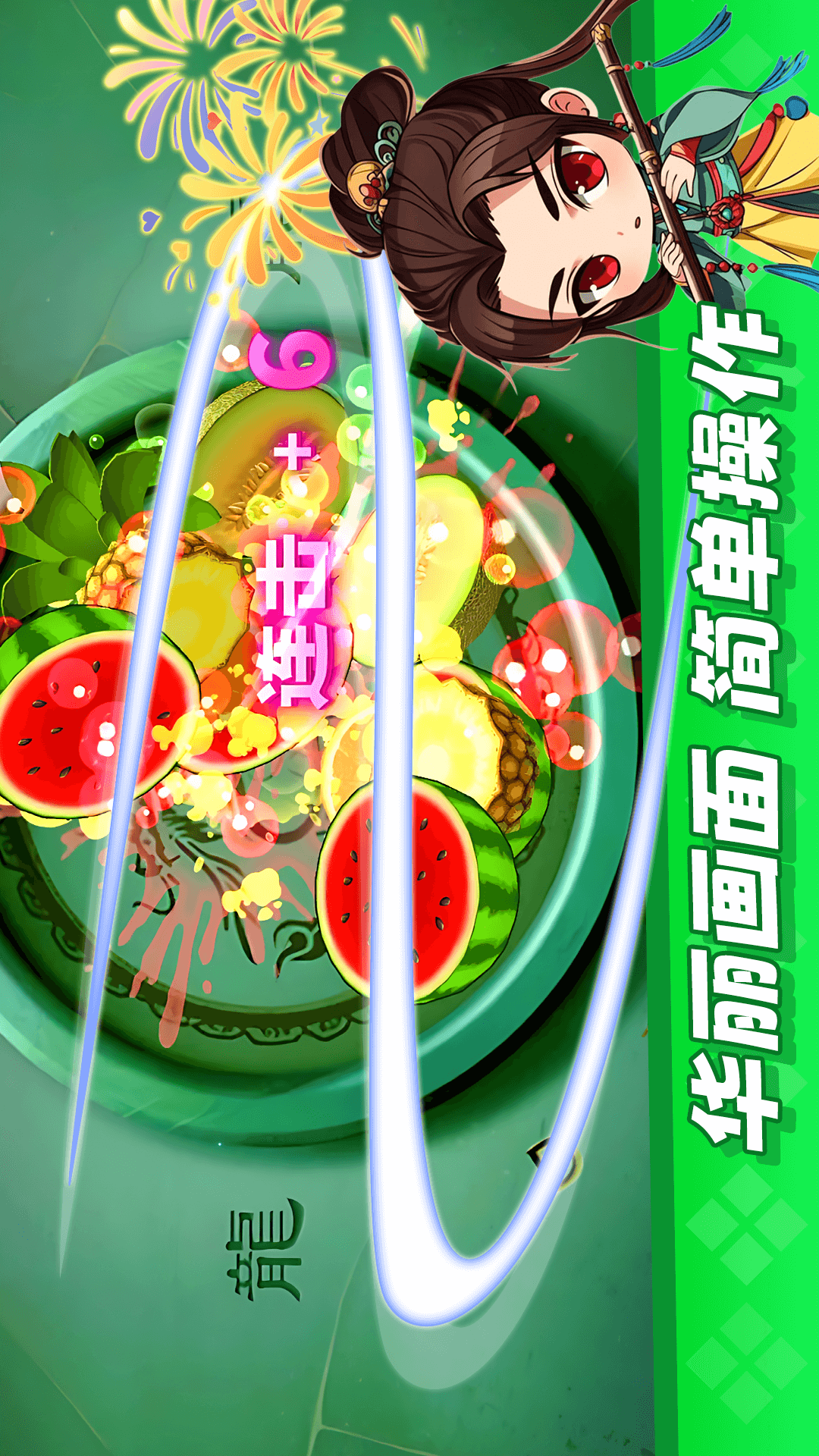 经典切水果大作战 1.0.2 安卓版 3