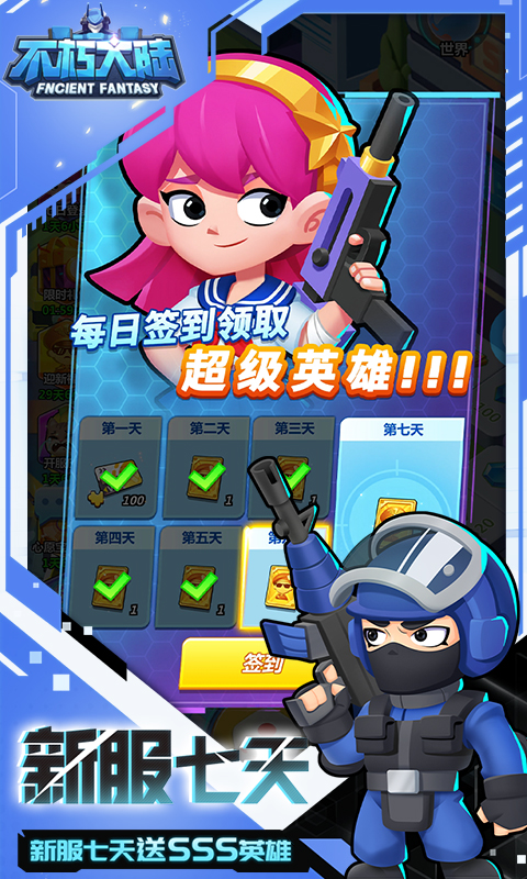 不朽大陆0.1折 1.0 最新版 2