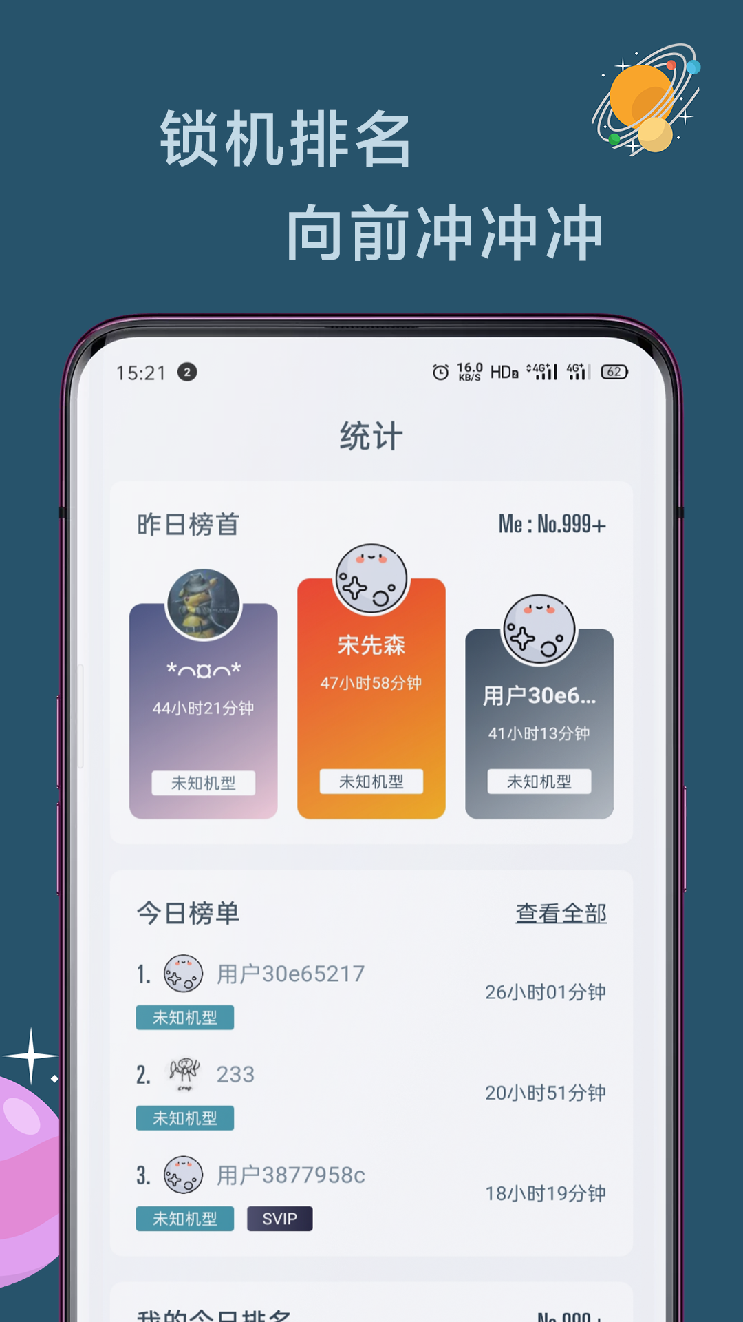 远离 4.9.9.9.9 安卓版 3