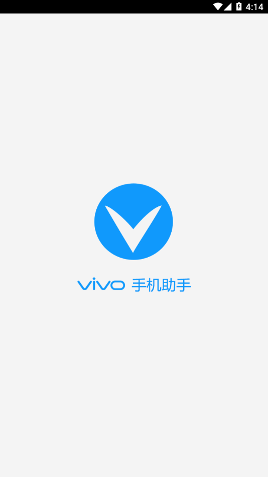vivo手机助手 4.7.49-cn 安卓版 1