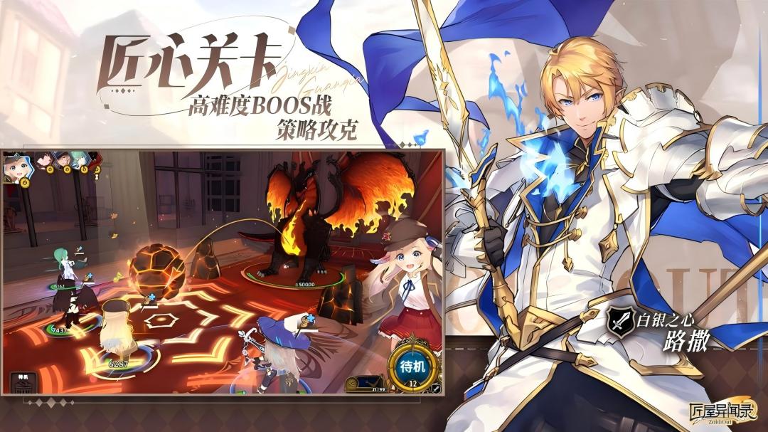 匠屋异闻录 1.2.0 安卓版 3